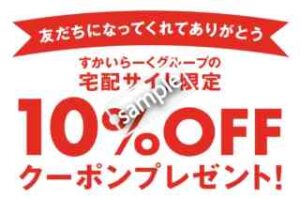 3月7日最新】ガストのクーポン情報【2024年】 | 裏メニュー.com